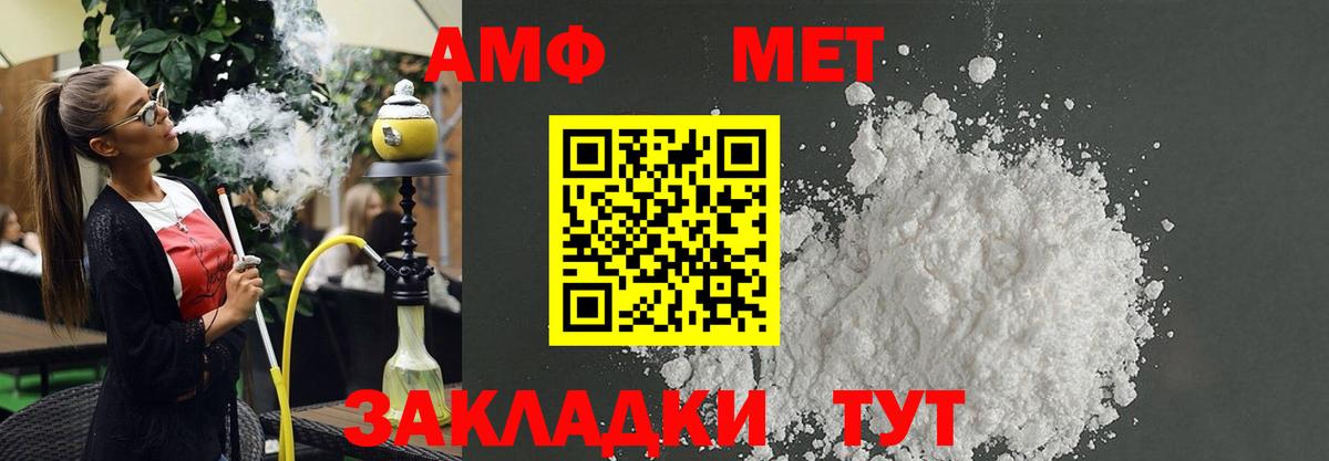 Амфетамин  АМФЕТАМИН 98%  Вход с VPN  Домодедово 