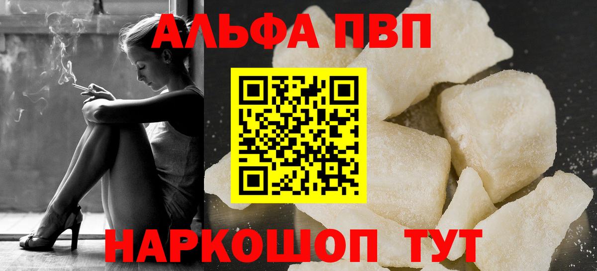A PVP Crystall Домодедово