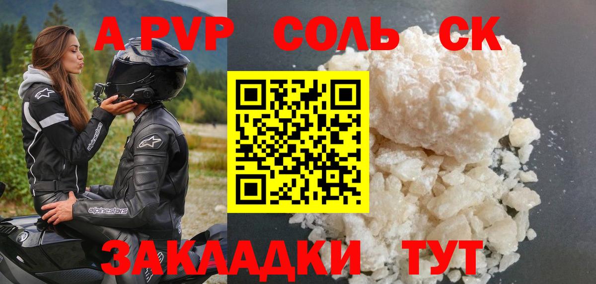 Домодедово  где купить   Alpha PVP Crystall  Вход с VPN  Alpha-PVP мука  А ПВП 