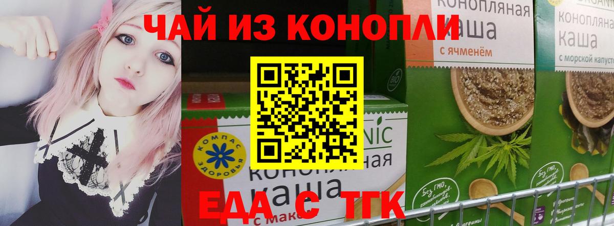 Домодедово  Canna-Cookies конопля  Вход с VPN 