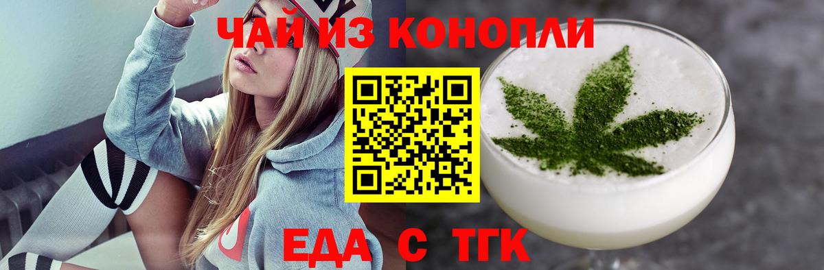 Еда ТГК марихуана Домодедово