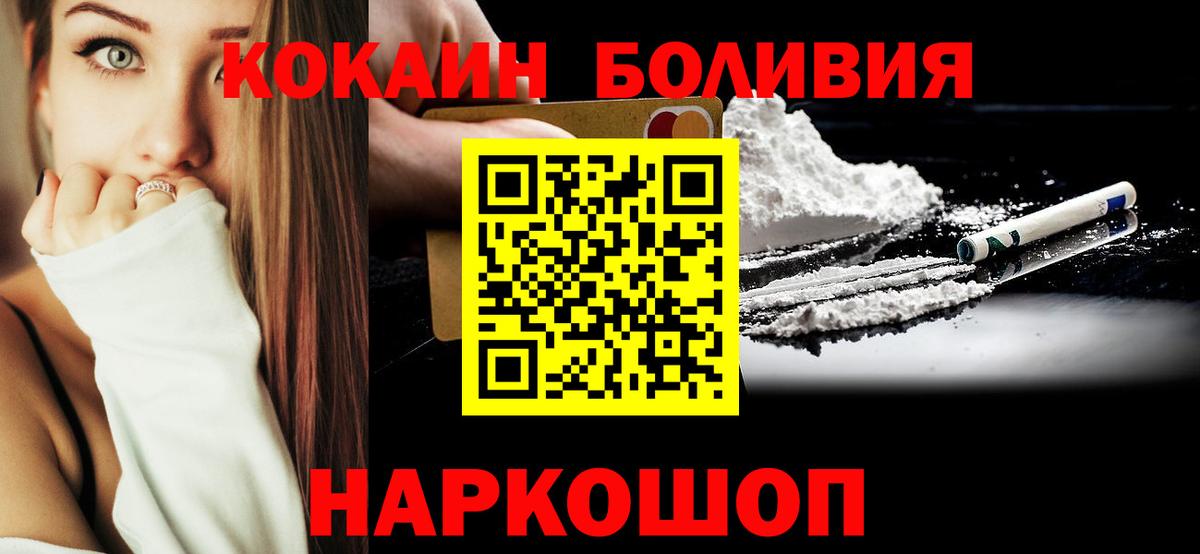 COCAIN FishScale Домодедово