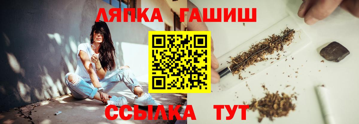 ГАШИШ Cannabis Домодедово