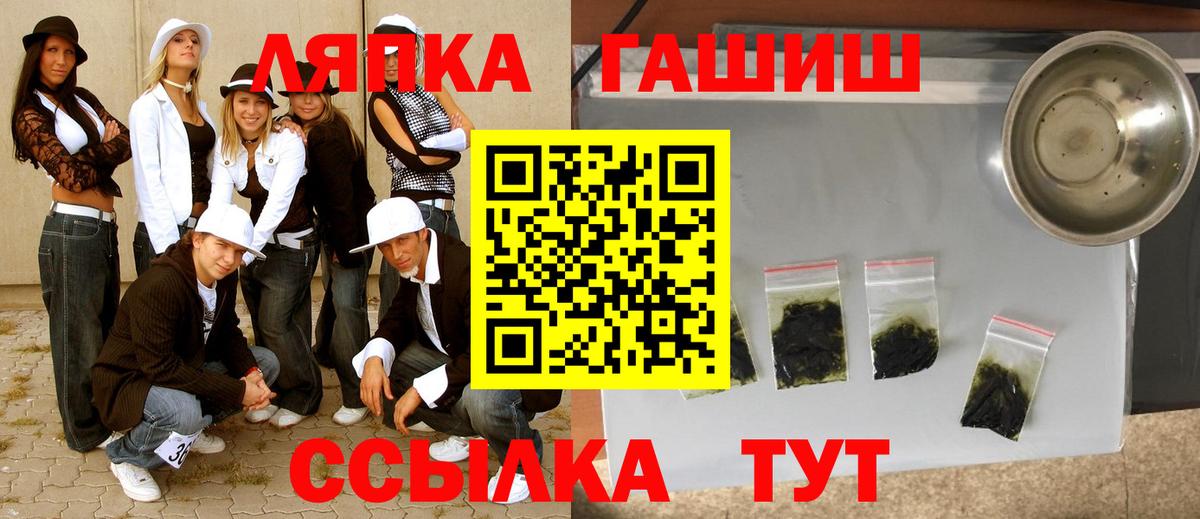 ГАШ  Гашиш AMNESIA HAZE  Вход с VPN  ГАШ Ice-O-Lator  Домодедово 