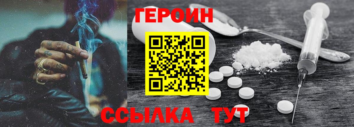 ГЕРОИН гречка Домодедово