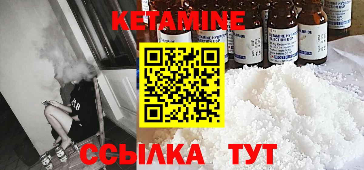 МЕГА ONION  Вход с VPN  КЕТАМИН ketamine  Домодедово  Кетамин VHQ 