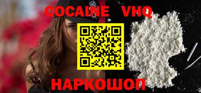 кокаин VHQ Кунгур