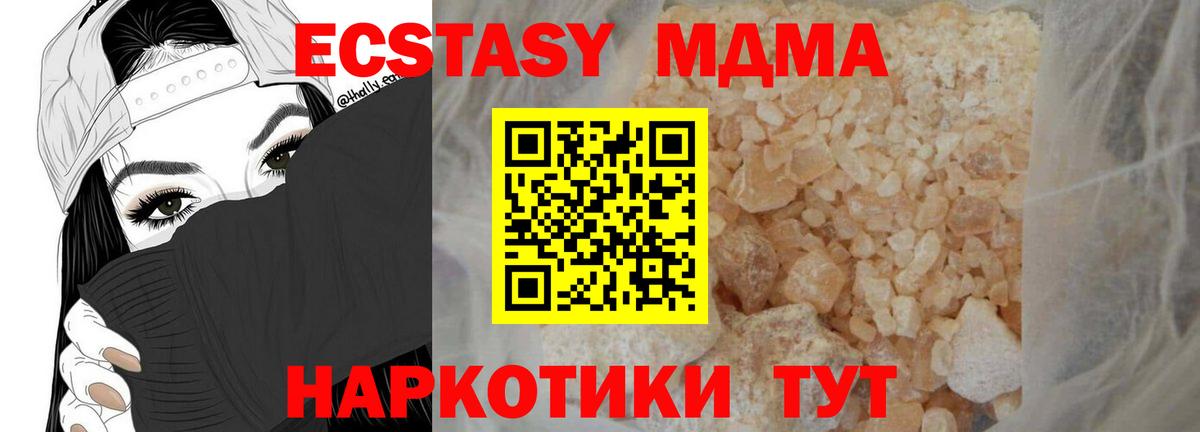 МДМА  Вход с VPN  Домодедово  МДМА Molly 
