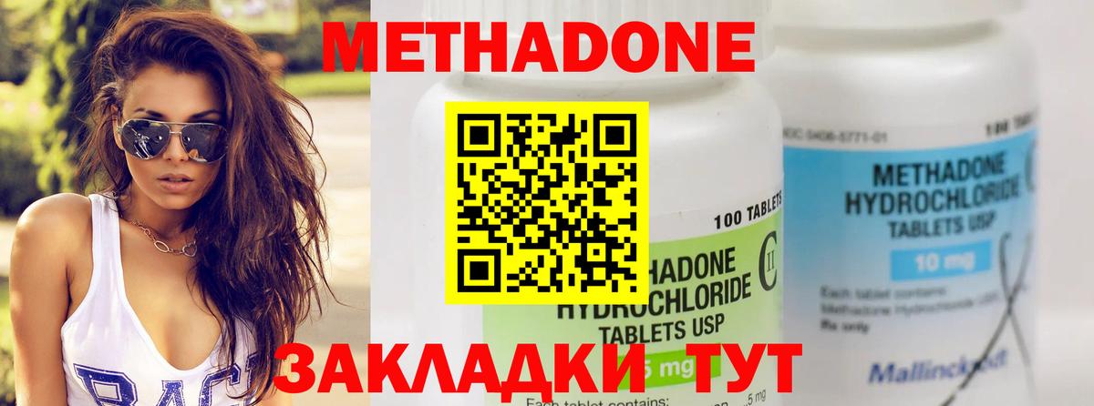 Домодедово  МЕТАДОН мёд  дарк нет телеграм  МЕТАДОН methadone  Вход с VPN  MEGA зеркало 