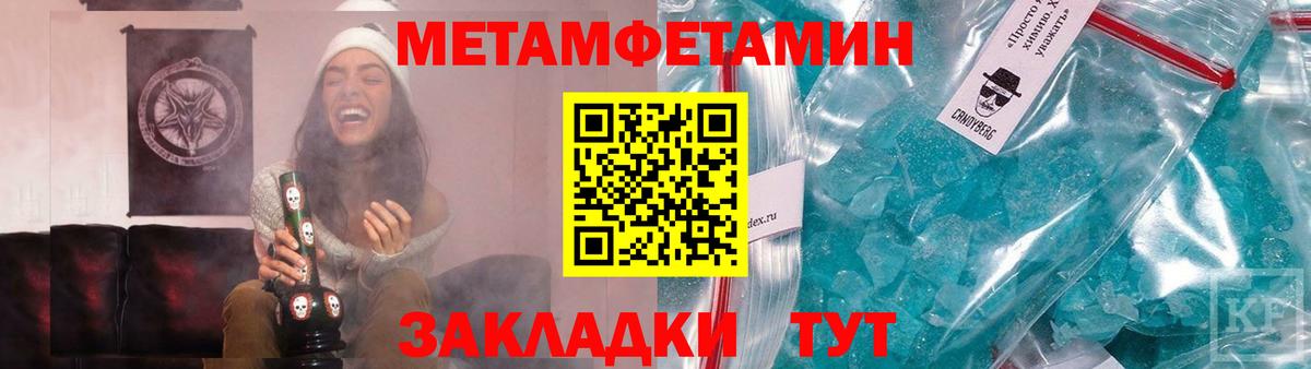 Первитин Декстрометамфетамин 99.9%  Вход с VPN  Домодедово 