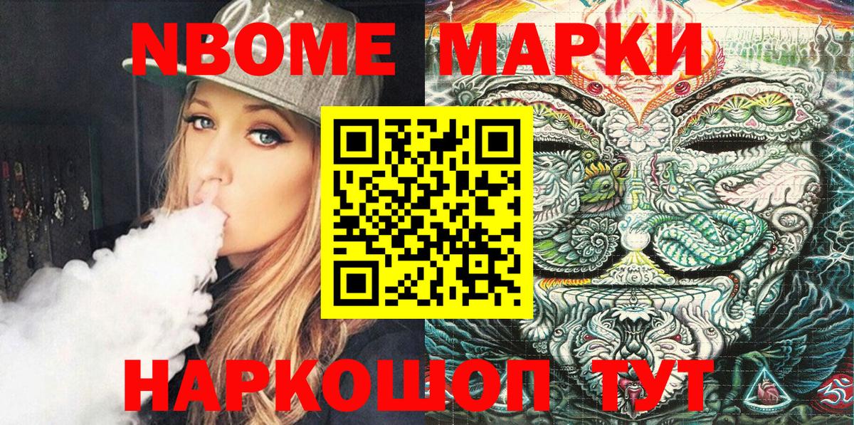 Домодедово  Марки 25I-NBOMe 1500мкг  Марки 25I-NBOMe 1500мкг  Вход с VPN 